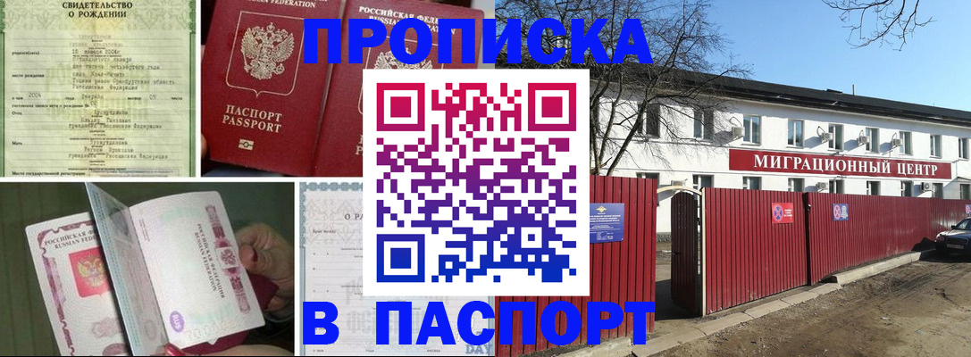 регистрация в Сосновке