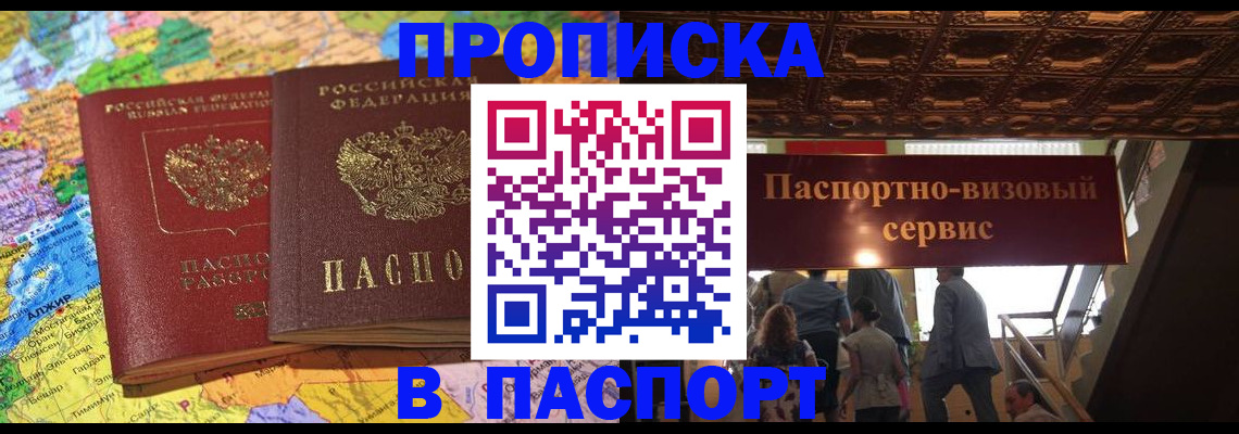 прописка иностранных граждан в Сосновке